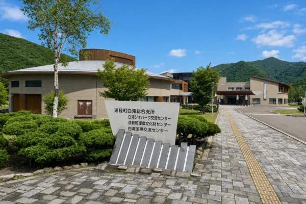 Shirataki Geopark Visitor Center