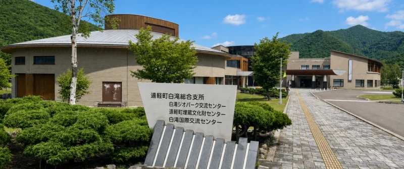 Shirataki Geopark Visitor Center
