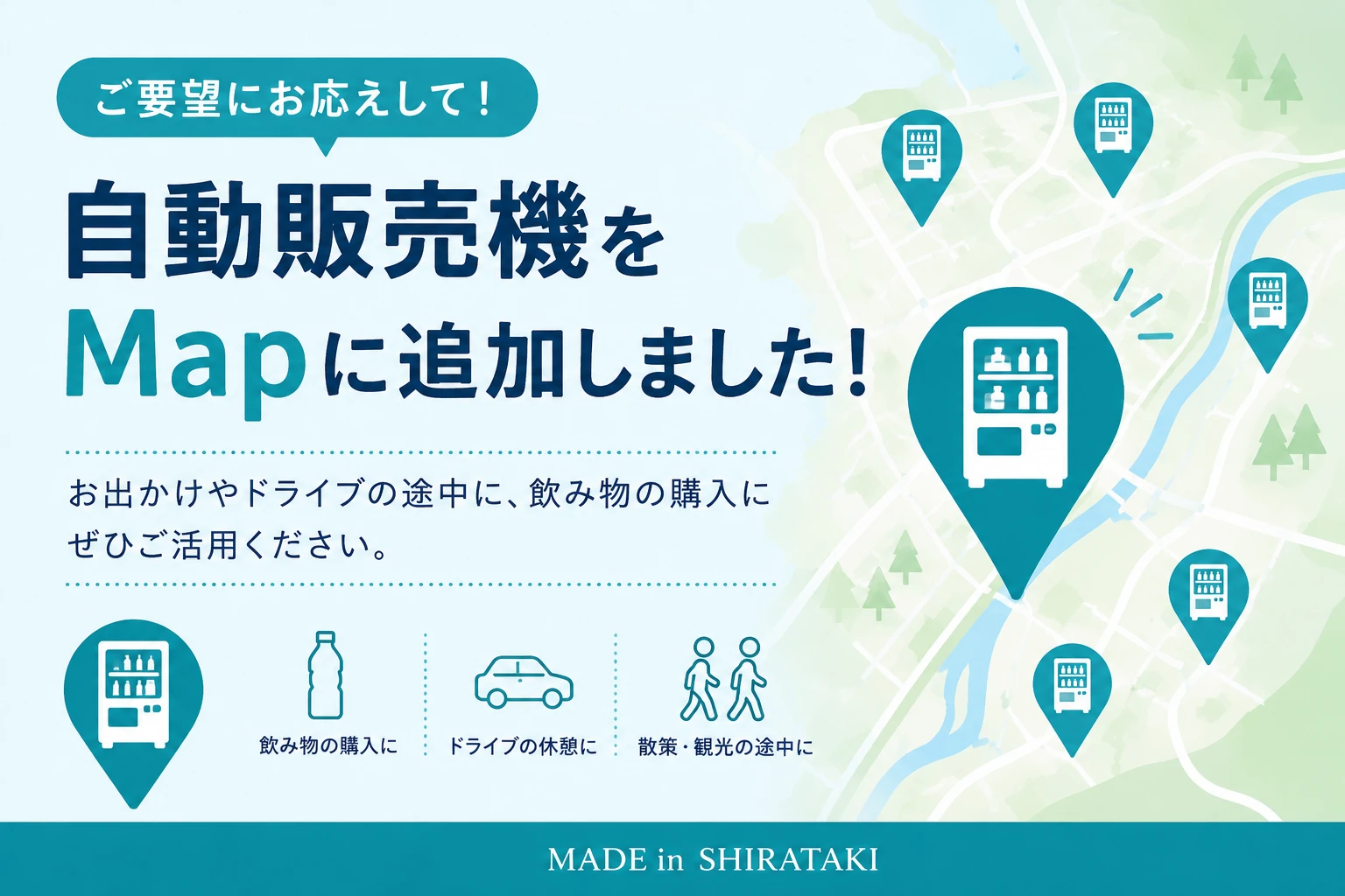 We’ve Added Vending Machine Locations in Shirataki to the Map!