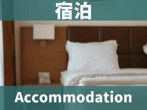 Accommodation