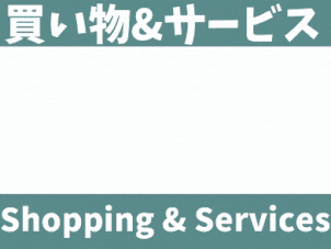 Shopping