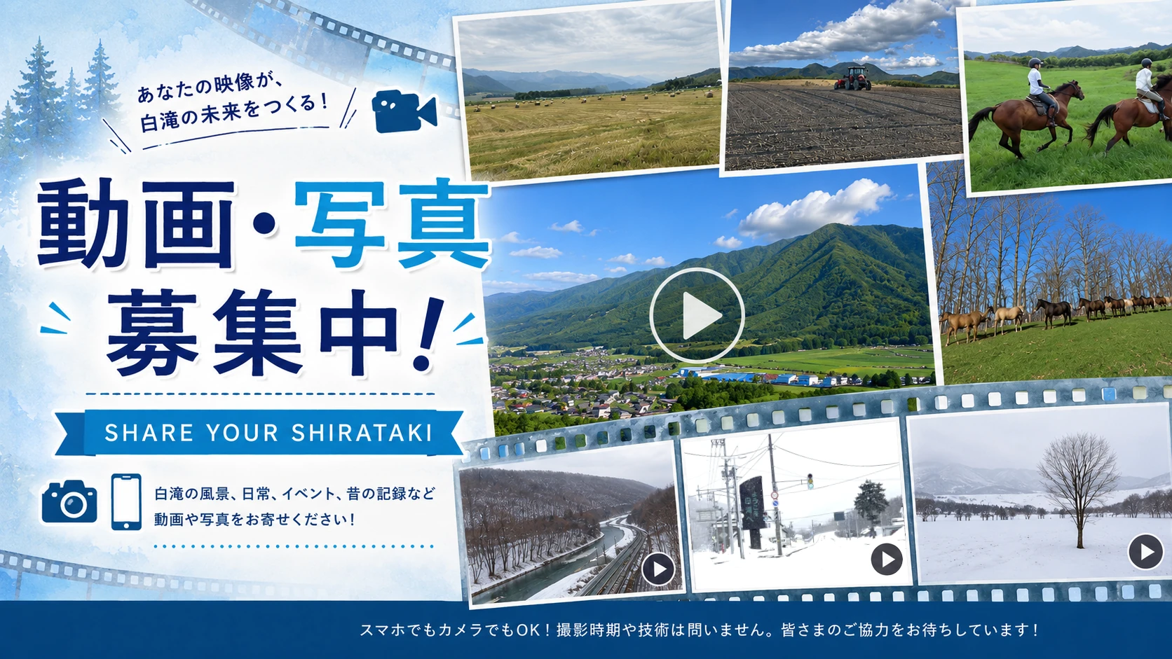 白滝に関連する動画・写真の募集を始めました！