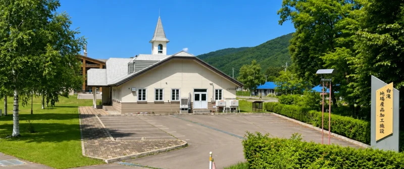 Engaru Town Shirataki Local Products Processing Facility